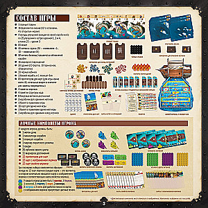 Tabletop Game - Dead Reckoning. Legends of the Seas