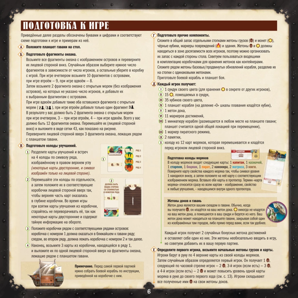 Tabletop Game - Dead Reckoning. Legends of the Seas