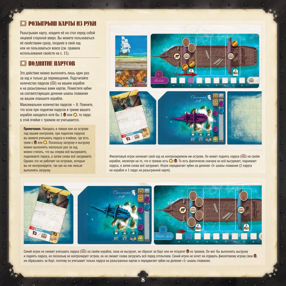 Tabletop Game - Dead Reckoning. Legends of the Seas