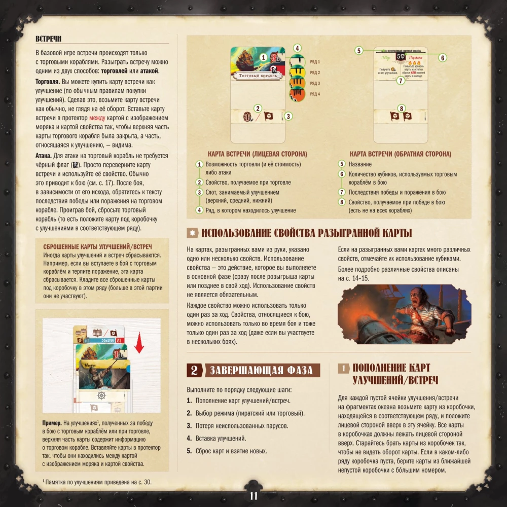 Tabletop Game - Dead Reckoning. Legends of the Seas