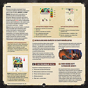 Tabletop Game - Dead Reckoning. Legends of the Seas