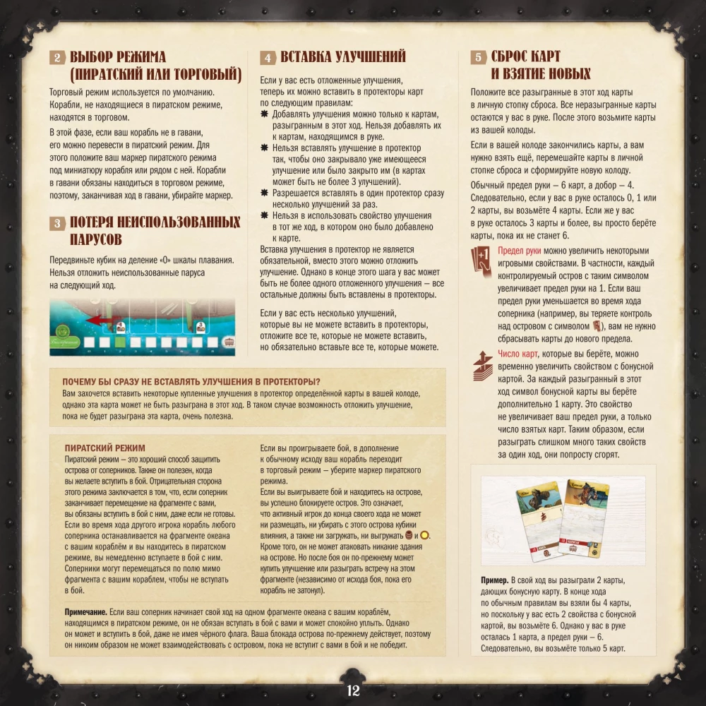 Tabletop Game - Dead Reckoning. Legends of the Seas