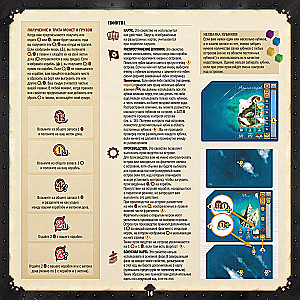 Tabletop Game - Dead Reckoning. Legends of the Seas