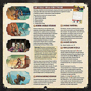 Tabletop Game - Dead Reckoning. Legends of the Seas