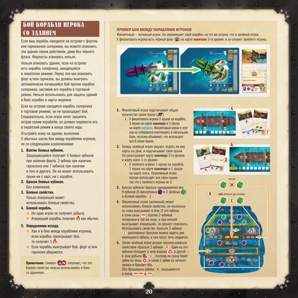 Tabletop Game - Dead Reckoning. Legends of the Seas