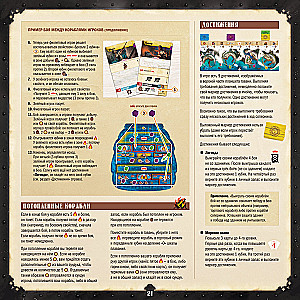 Tabletop Game - Dead Reckoning. Legends of the Seas