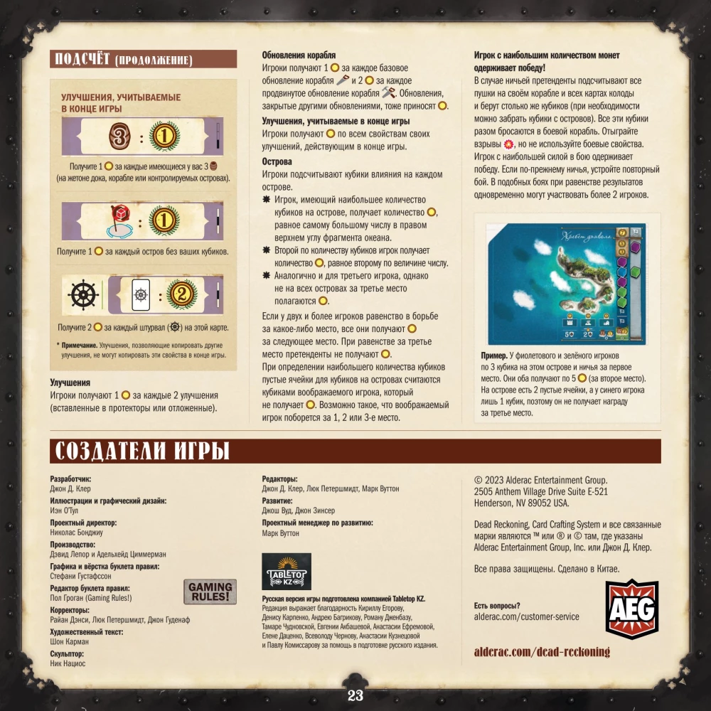 Tabletop Game - Dead Reckoning. Legends of the Seas