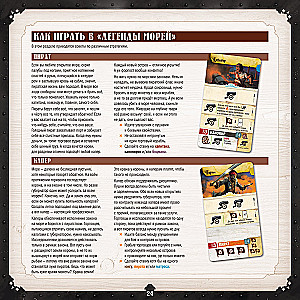 Tabletop Game - Dead Reckoning. Legends of the Seas