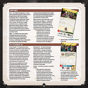 Tabletop Game - Dead Reckoning. Legends of the Seas