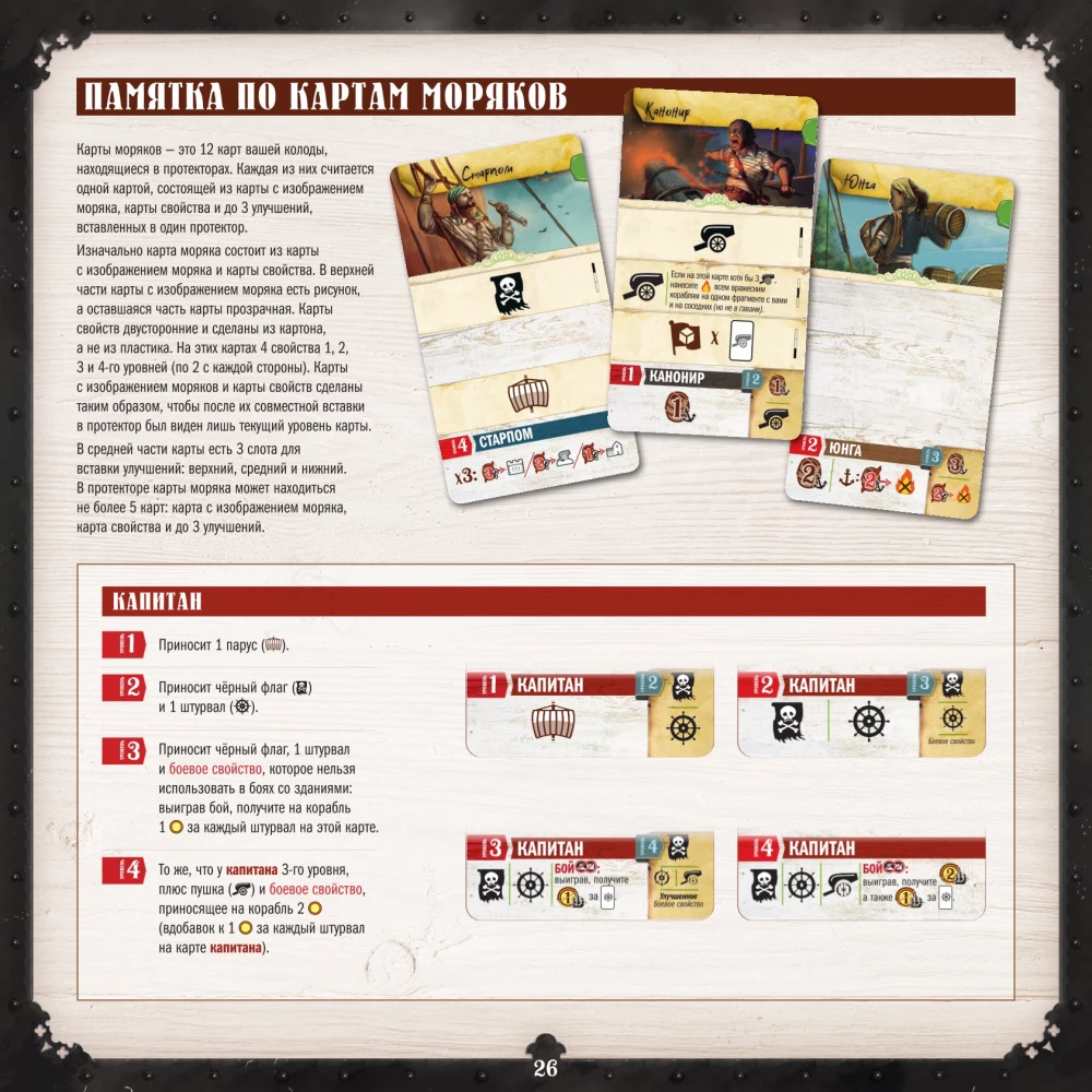 Tabletop Game - Dead Reckoning. Legends of the Seas