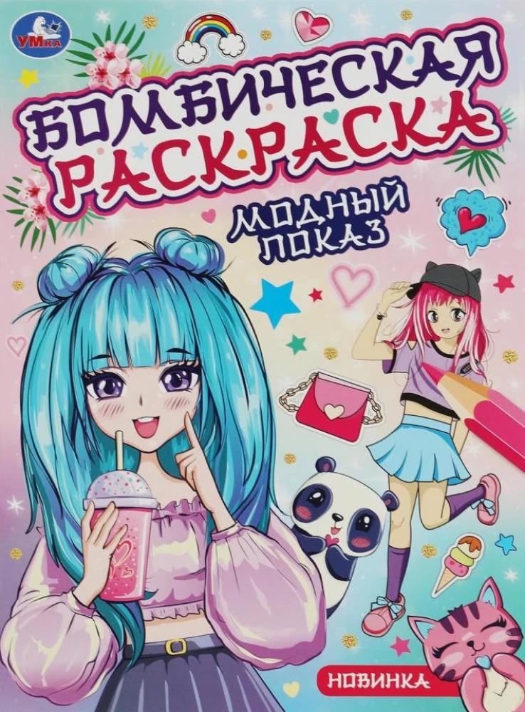 Модный показ