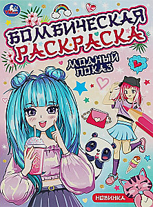 Модный показ