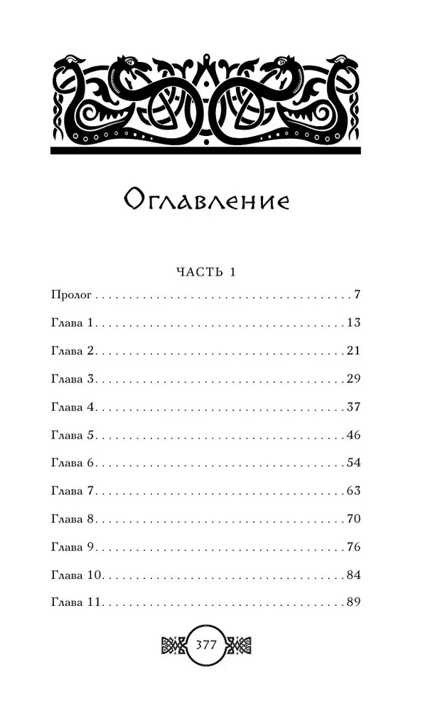 Nie wchodź do wody