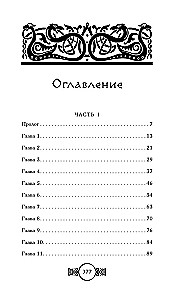 Nie wchodź do wody