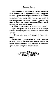 Nie wchodź do wody
