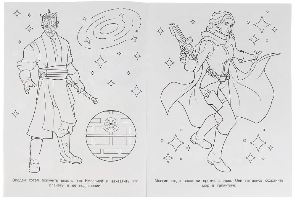 Space Battle
