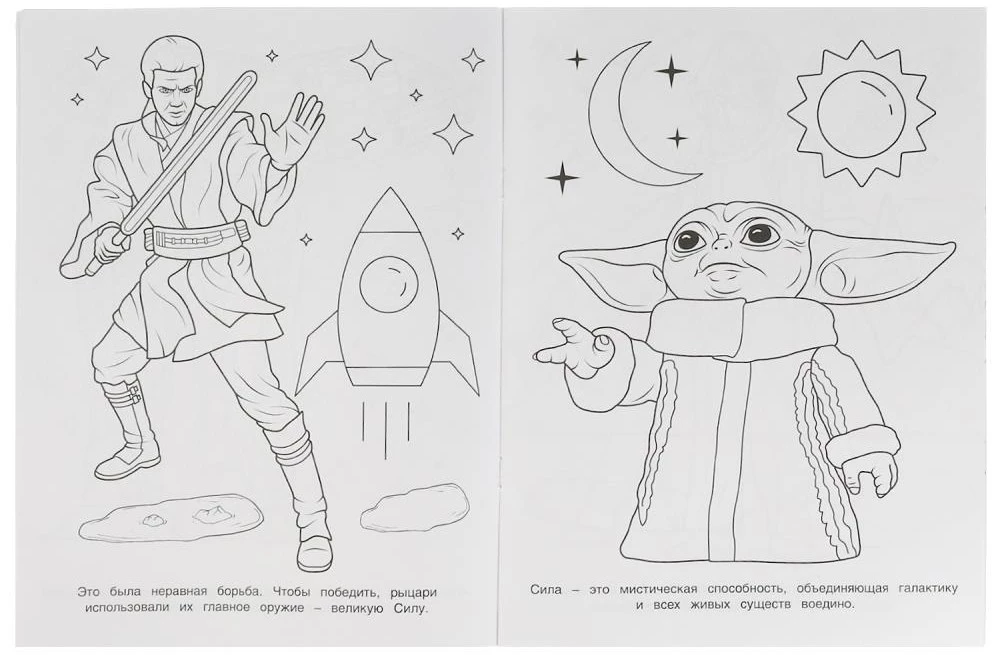 Space Battle