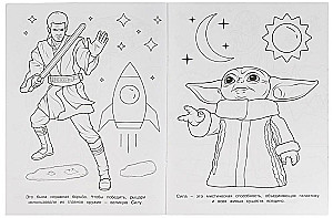 Space Battle