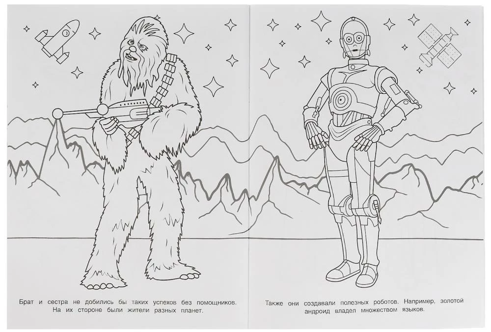 Space Battle