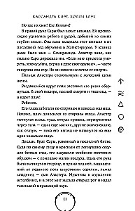 Żelazna próba