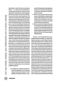 Zbuduj biegowe ciało. Wszechstronny plan treningowy dla biegaczy na różne dystanse