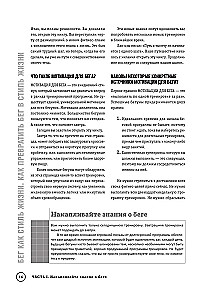 Zbuduj biegowe ciało. Wszechstronny plan treningowy dla biegaczy na różne dystanse