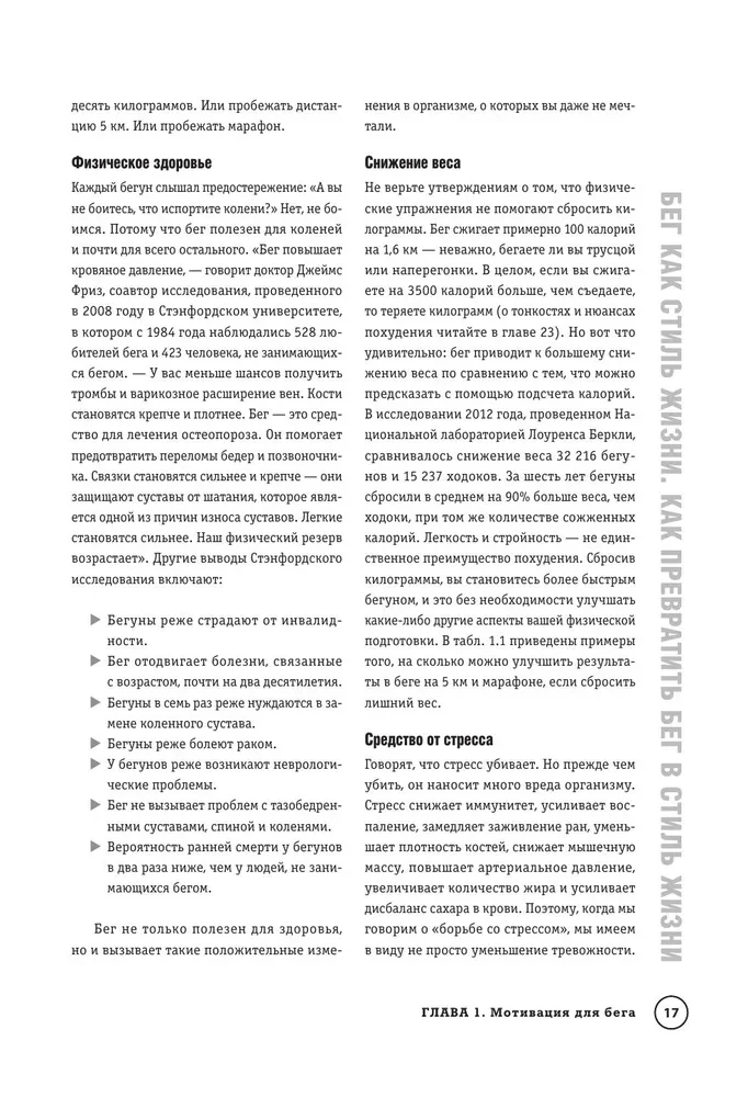 Zbuduj biegowe ciało. Wszechstronny plan treningowy dla biegaczy na różne dystanse