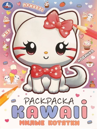 Cute Kittens