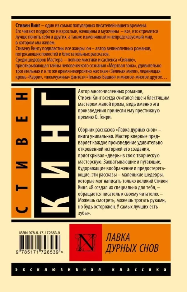 Budynek złych snów