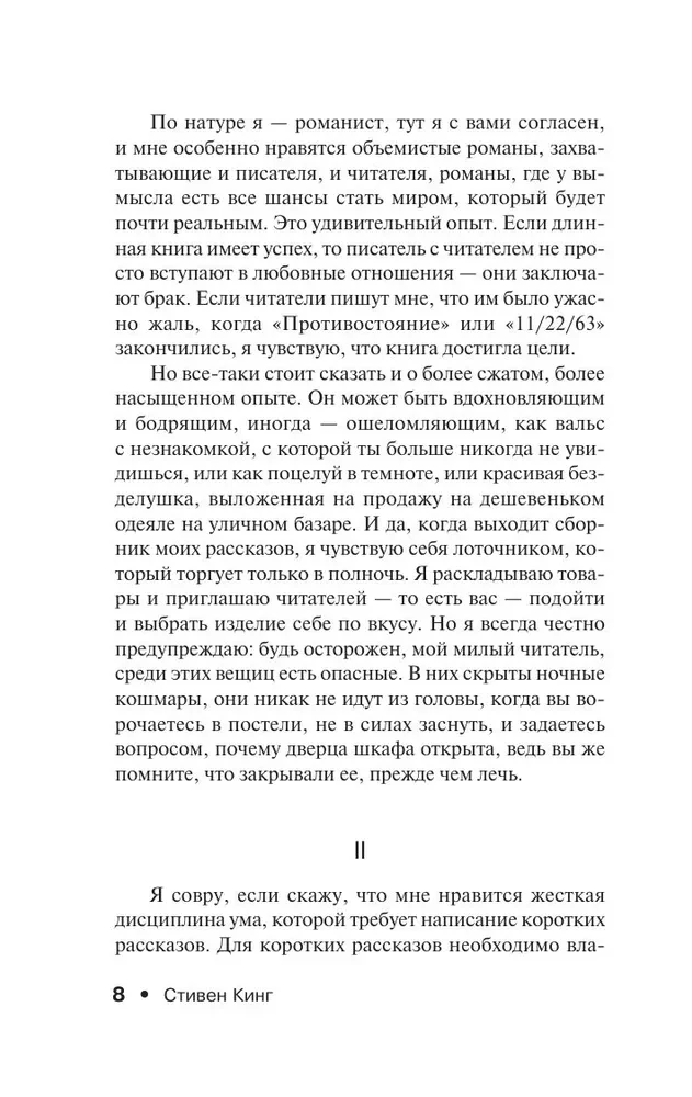 Budynek złych snów