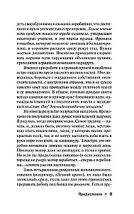 Budynek złych snów