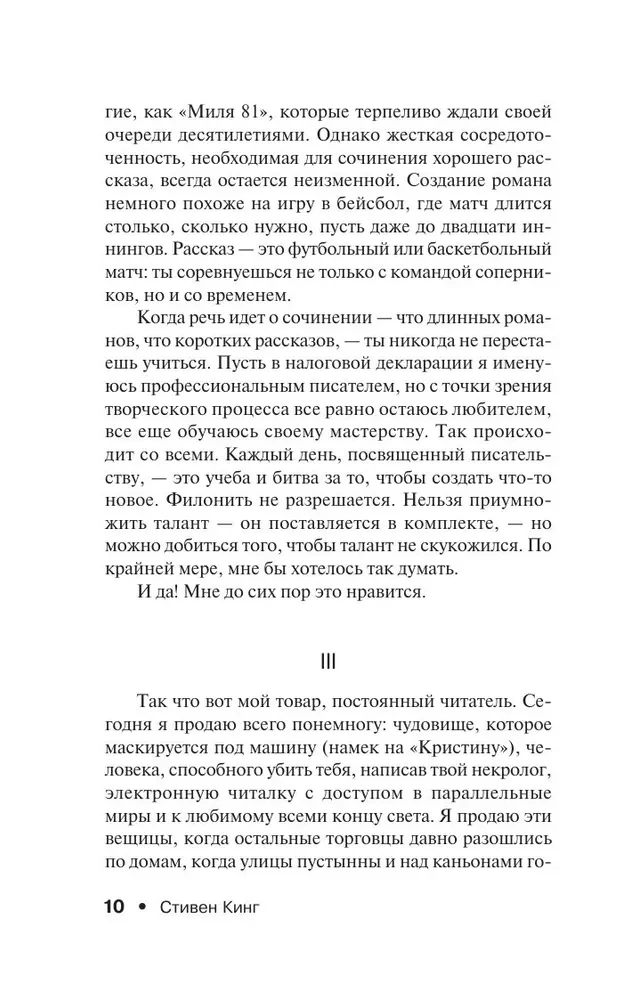 Budynek złych snów