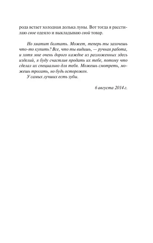Budynek złych snów
