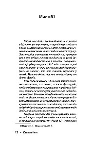 Budynek złych snów