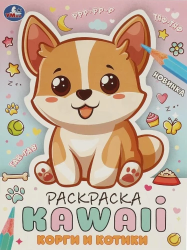 Corgis and Kittens