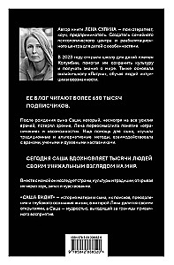 Sasza widzi. Historia chłopca, który widzi przyszłość