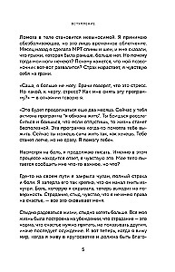 Sasza widzi. Historia chłopca, który widzi przyszłość