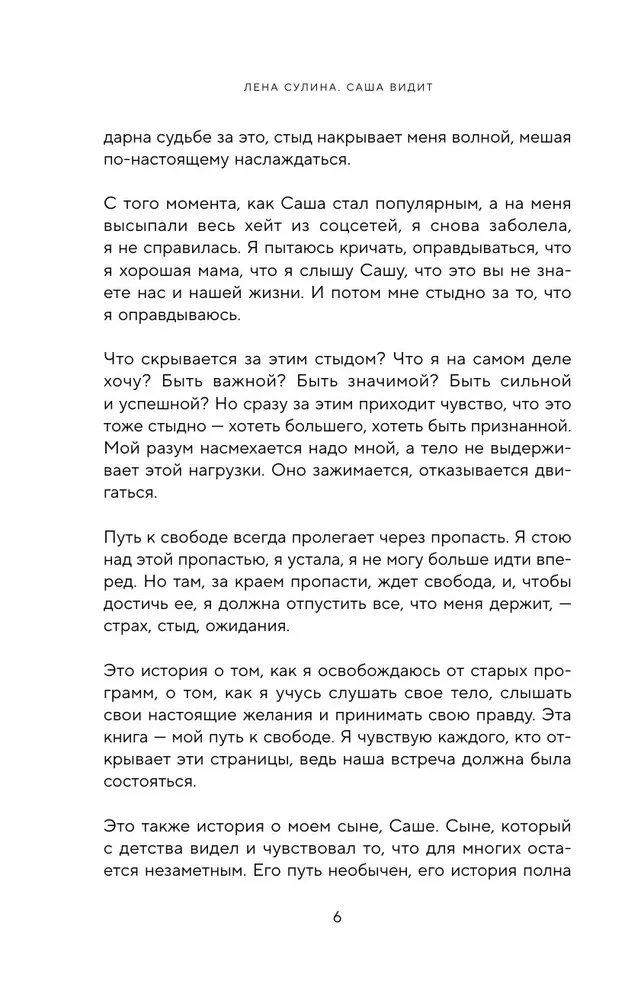 Sasza widzi. Historia chłopca, który widzi przyszłość