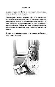 Sasza widzi. Historia chłopca, który widzi przyszłość