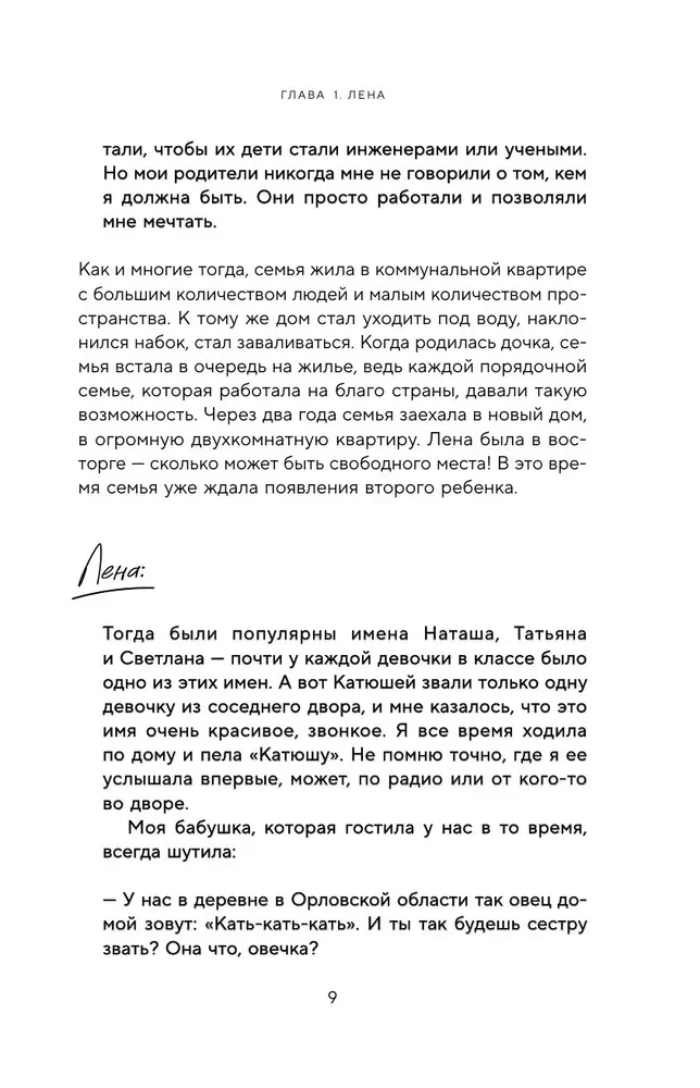 Sasza widzi. Historia chłopca, który widzi przyszłość