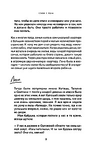 Sasza widzi. Historia chłopca, który widzi przyszłość