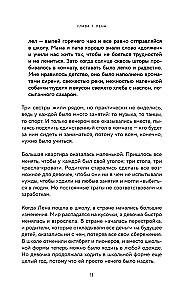 Sasza widzi. Historia chłopca, który widzi przyszłość