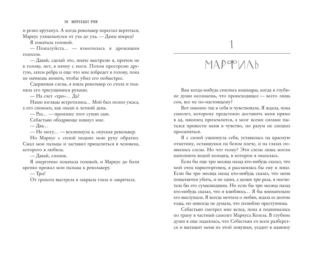 Черное дерево