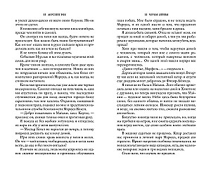 Черное дерево