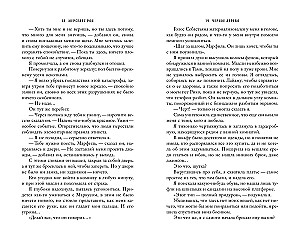 Черное дерево