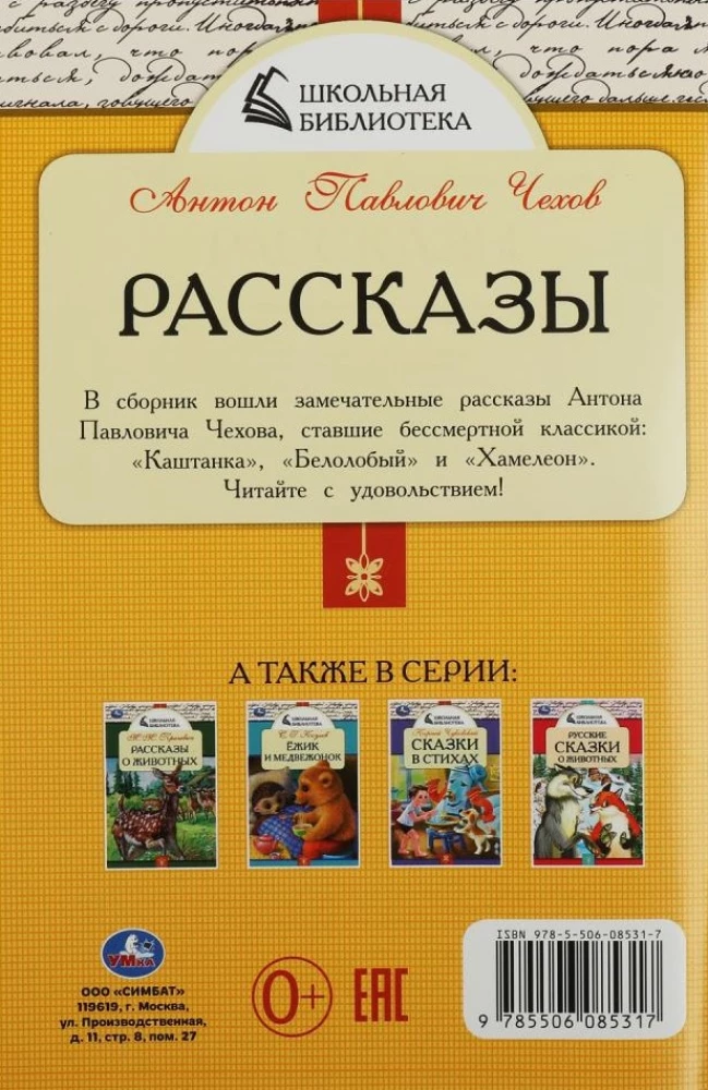 Stories