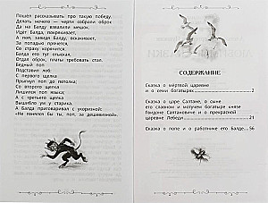 Любимые сказки