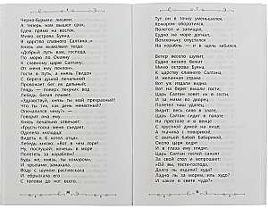 Любимые сказки