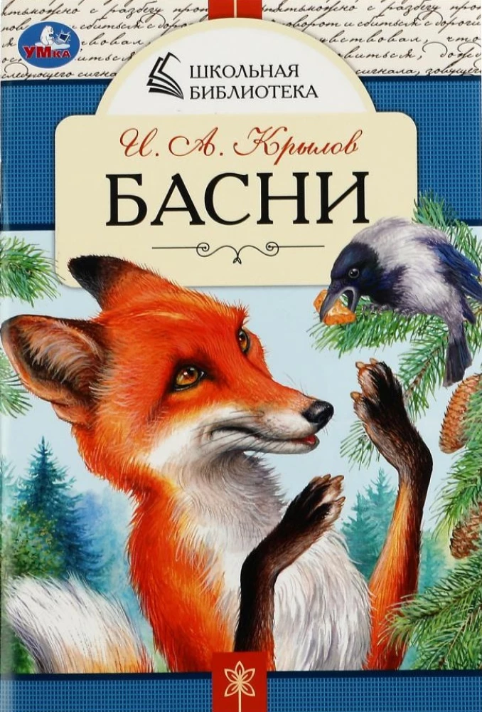 Fables