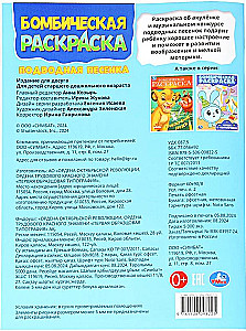 Podwodna piosenka